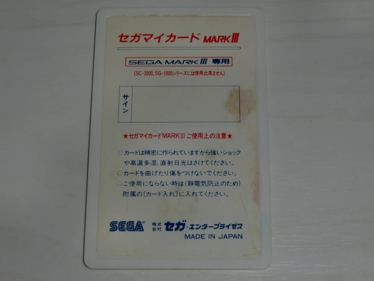 [ Mark Ⅲ my card version ]teti- Boy * blues (Teddy Boy Blues) cassette only Sega (SEGA) made MARKⅢ exclusive use * attention * soft only small defect have 
