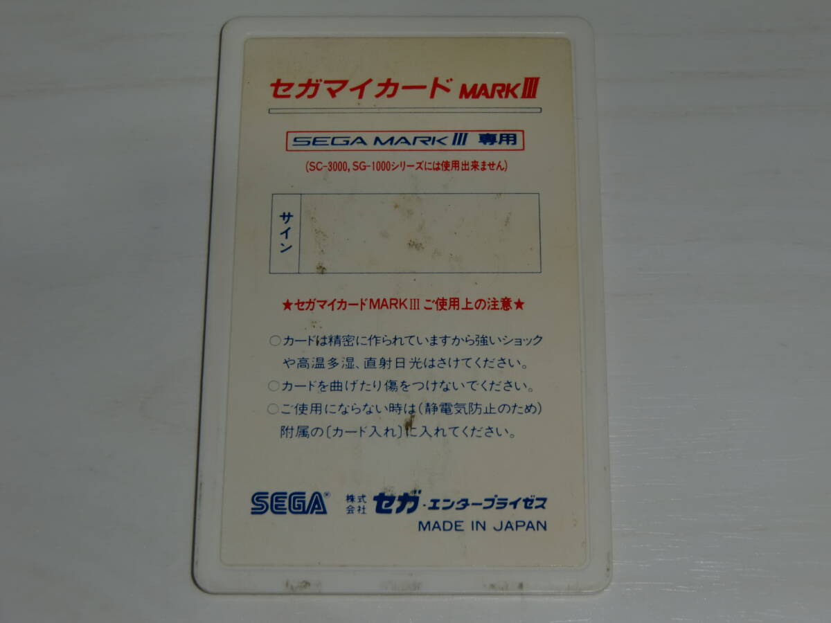 [ Mark Ⅲ my card version ]teti- Boy * blues (Teddy Boy Blues) cassette only Sega (SEGA) made MARKⅢ exclusive use * attention * soft only defect have 