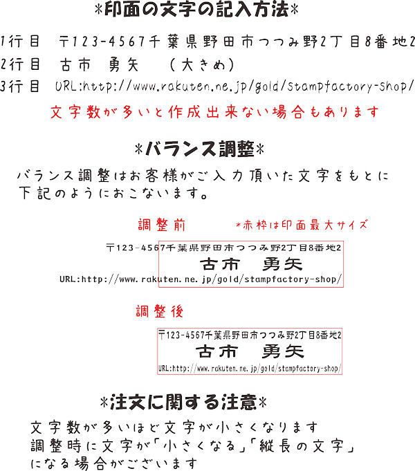 店長おまかせ住所印 15㎜×60㎜　 ゴム印 社判 シャチハタ式回転印　TDスタンプ1 キャップレス オリジナル オーダーメイド スタンプ_画像4