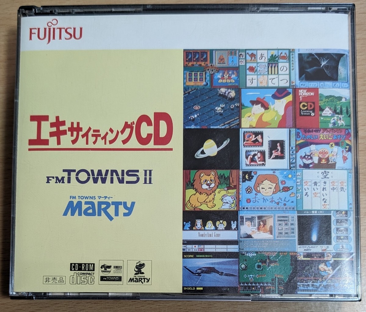 FMタウンズ Ⅱ MARTY エキサイティングCD CD-ROM 2枚組 FMTowns 富士通 Fujitsu 非売品 究極タイガー マッスルボマー ビューポイント_画像1