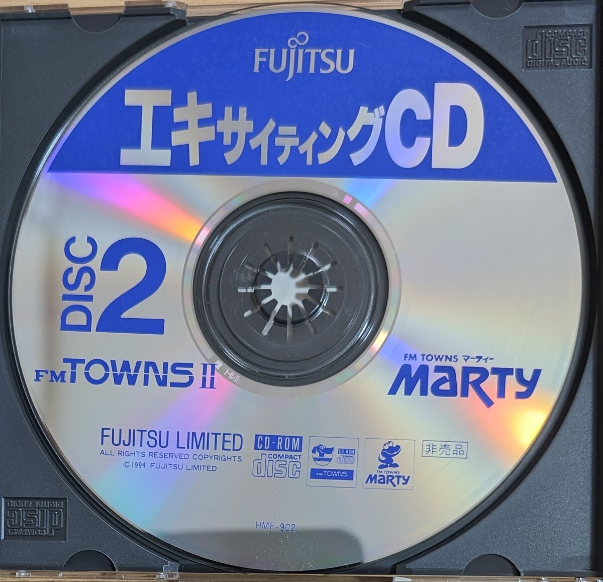 FMタウンズ Ⅱ MARTY エキサイティングCD CD-ROM 2枚組 FMTowns 富士通 Fujitsu 非売品 究極タイガー マッスルボマー ビューポイント_画像6
