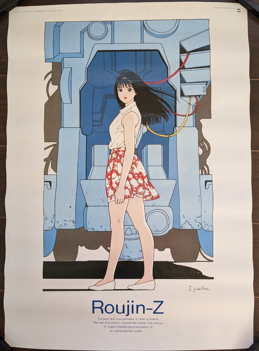  постер . человек Z Roujin-Z 3 шт. комплект B2 размер большой ...... история не продается ..515×728mm