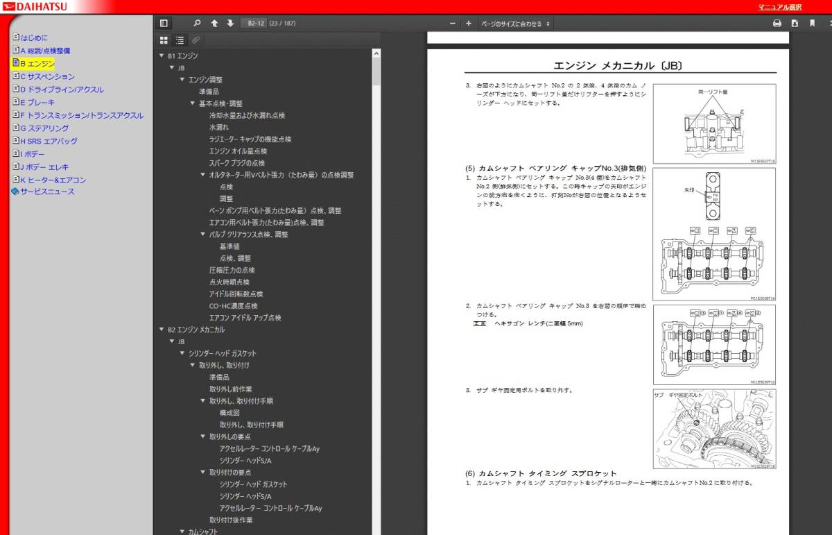 *111* Copen L880K JB-DET service manual ( manual repair book wiring diagram compilation )+ parts list 2024 year CD version printing possible F