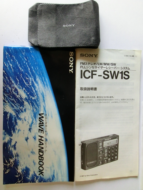 SONY ソニー ICF-SW1S FMステレオ/LW/MW/SW PLLシンセサイザーレシーバーシステムの画像3