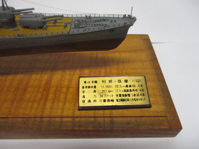 I-4 中古品 小西製作所 船模型ケース付 完成品 全長40㎝ 1/500の画像3