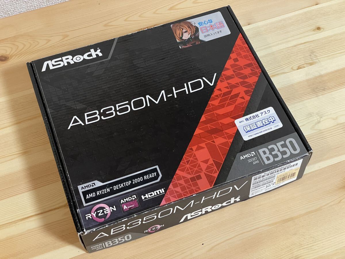 ● ASRock AB350M-HDV SocketAM4 MicroATX マザーボードRyzen●