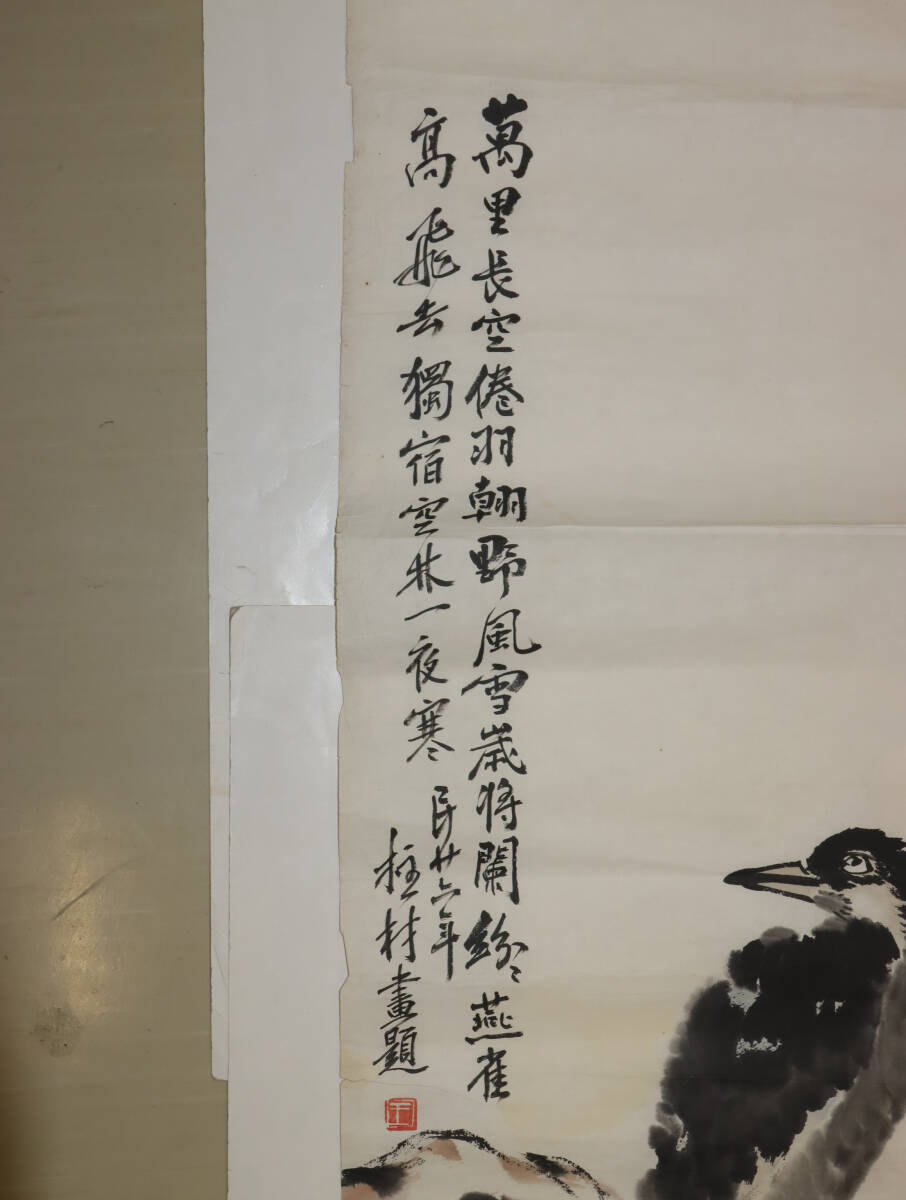 中国民国時期　著名画家齋白石の弟子　王柱材の水彩画二点　まくり1937年頃　飾り置物　中国古美術　ddd027_画像6