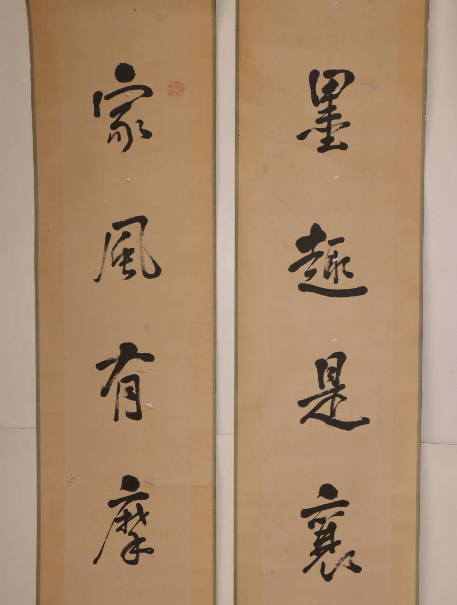 中国清末民国初期　著名書道家　王鶴笙の書　掛軸二点　清光緒時期　飾り置物　中国古美術　ddd025_画像2