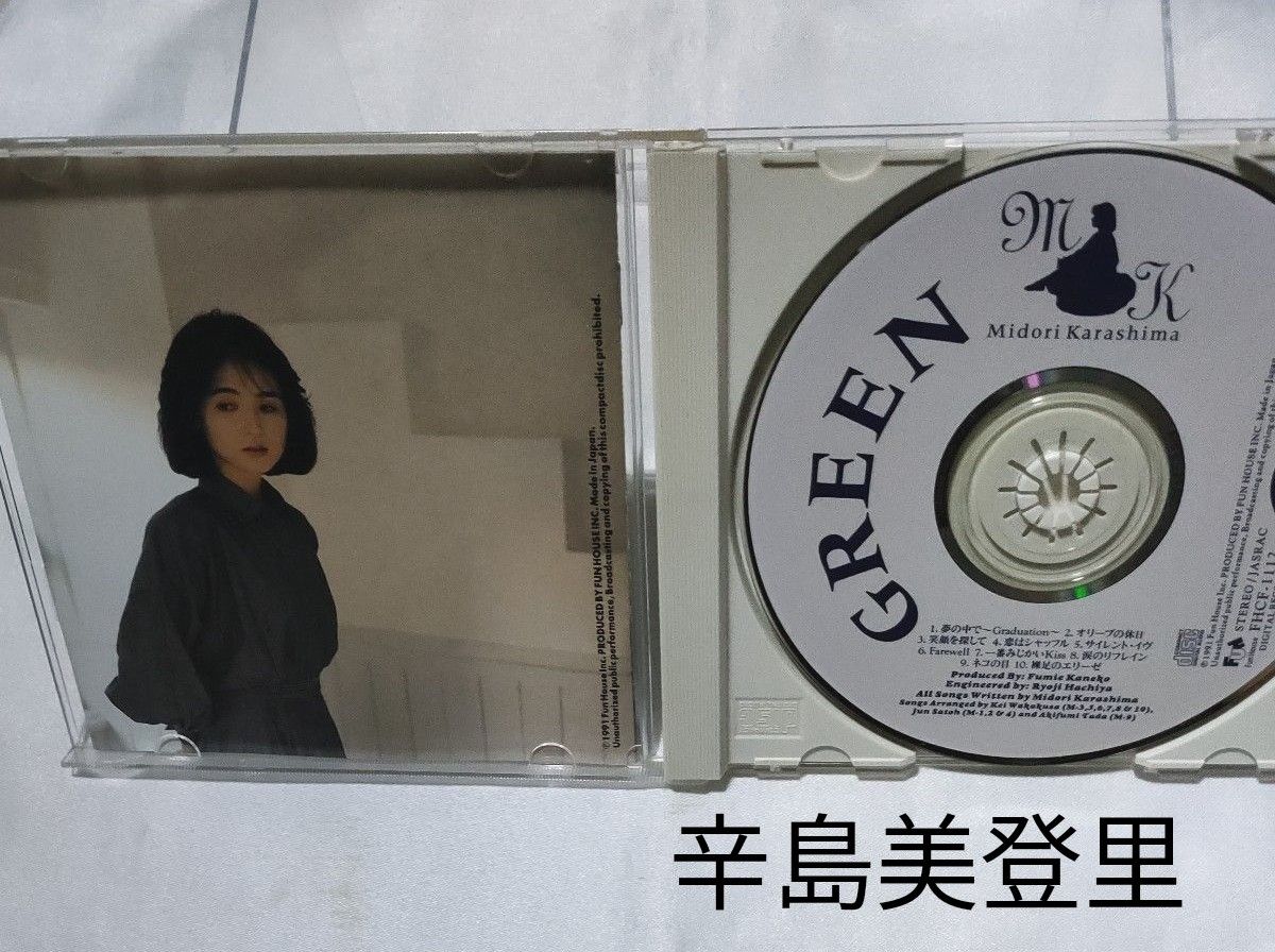 辛島美登里『GREEN』   CD1枚　　簡易包装