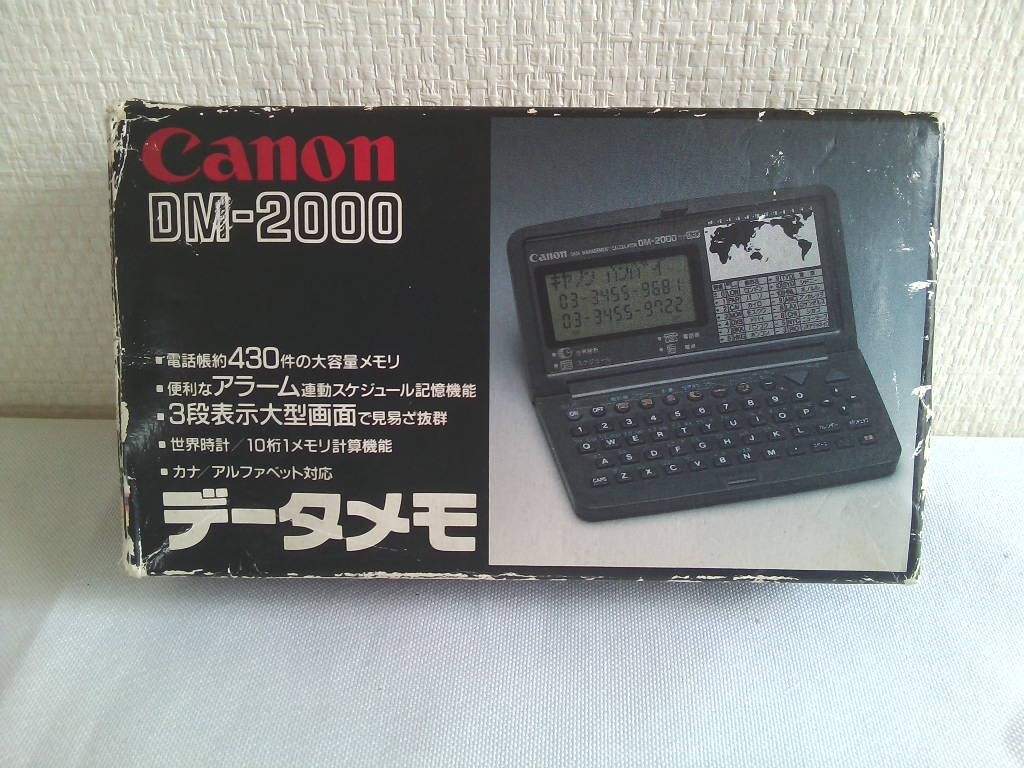Canon　キャノン　 DM-2000 データメモ 電子手帳　世界時計　日本製★箱、使用説明書付き