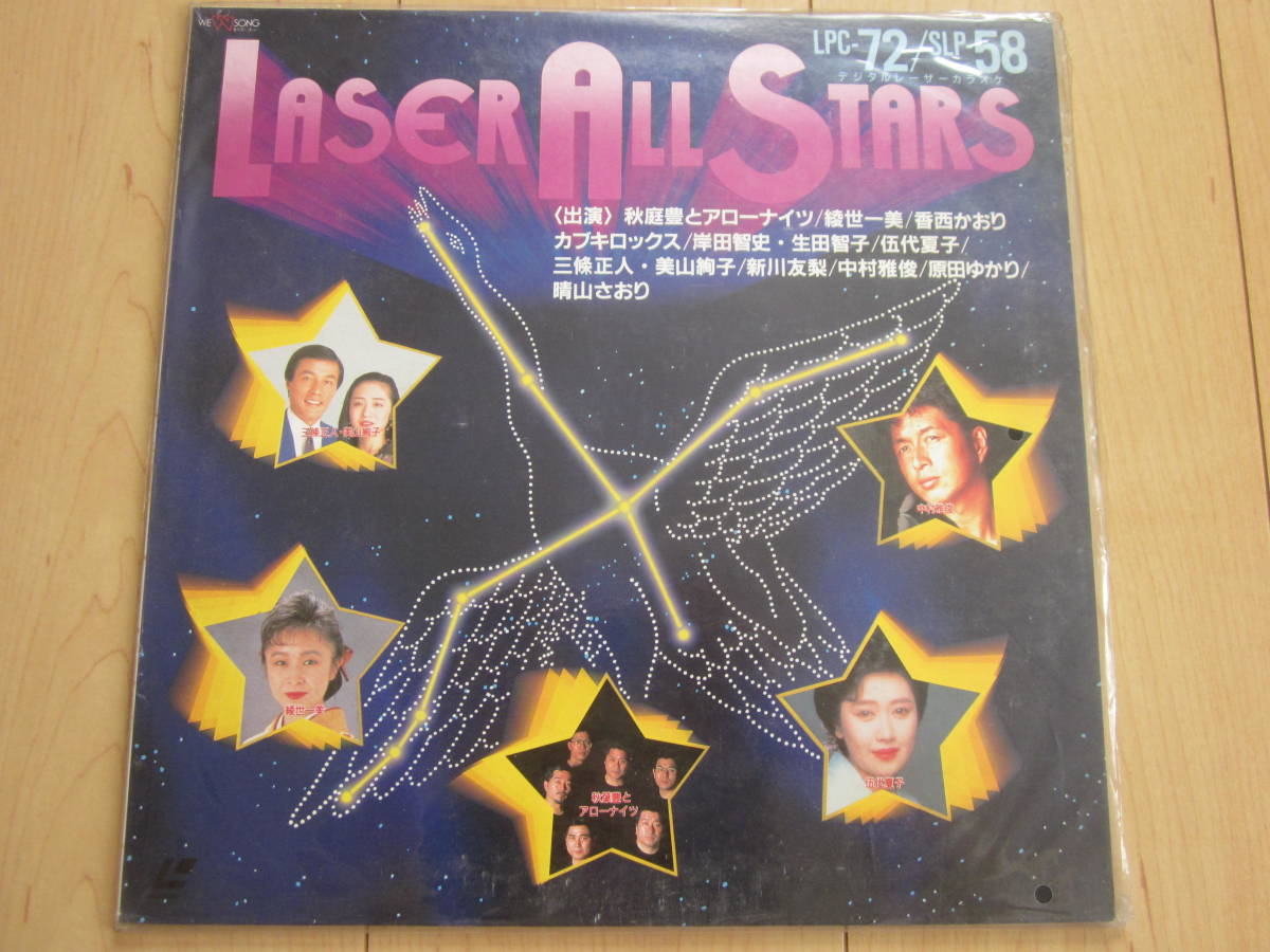 第一興商 デジタルレーザーカラオケ LASER ALL STARS　LPC-72/SLP-58_画像1