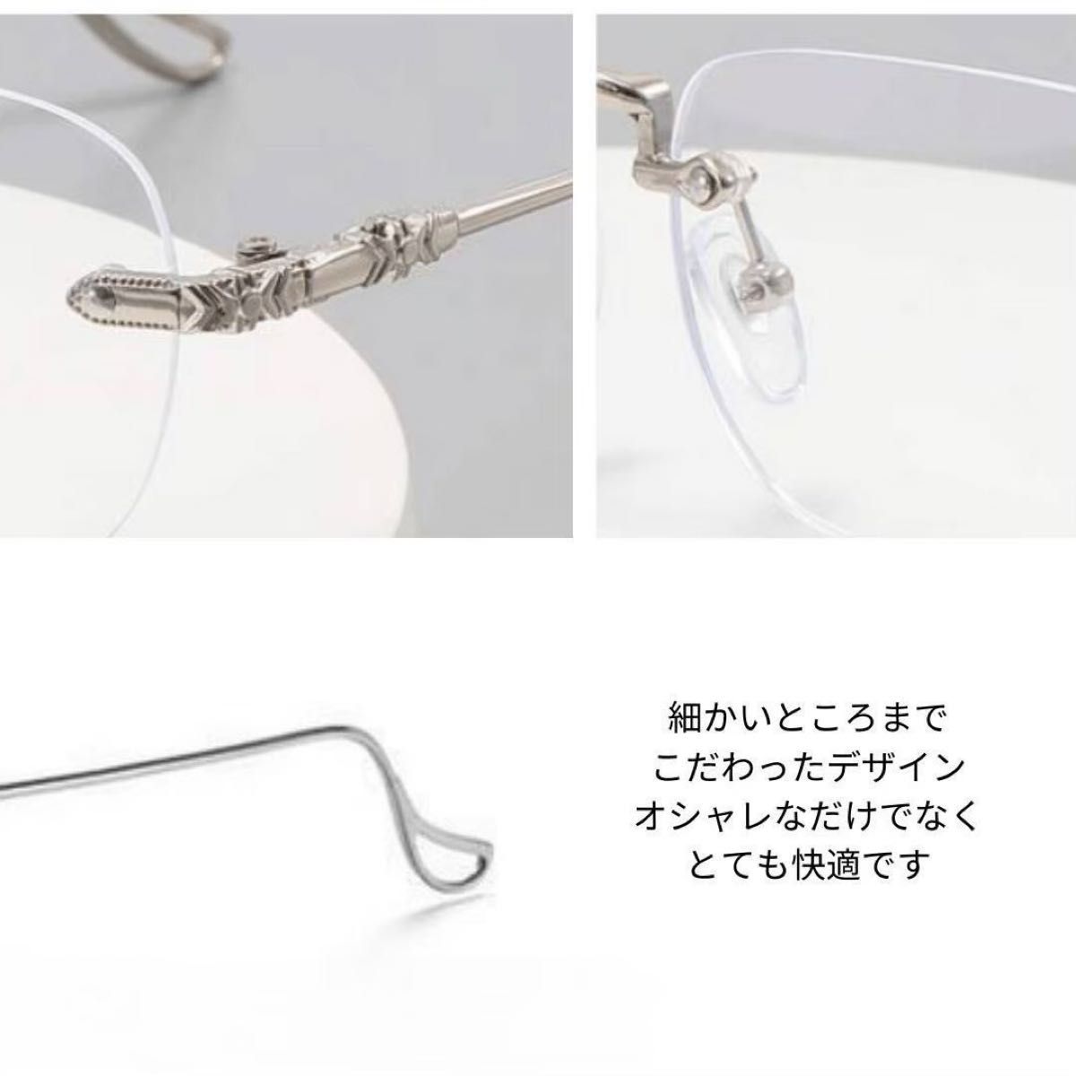 【縁なし】 リムレス  ツーポイント ファッションメガネ 伊達眼鏡 シルバー ブルーライトカット PCメガネ