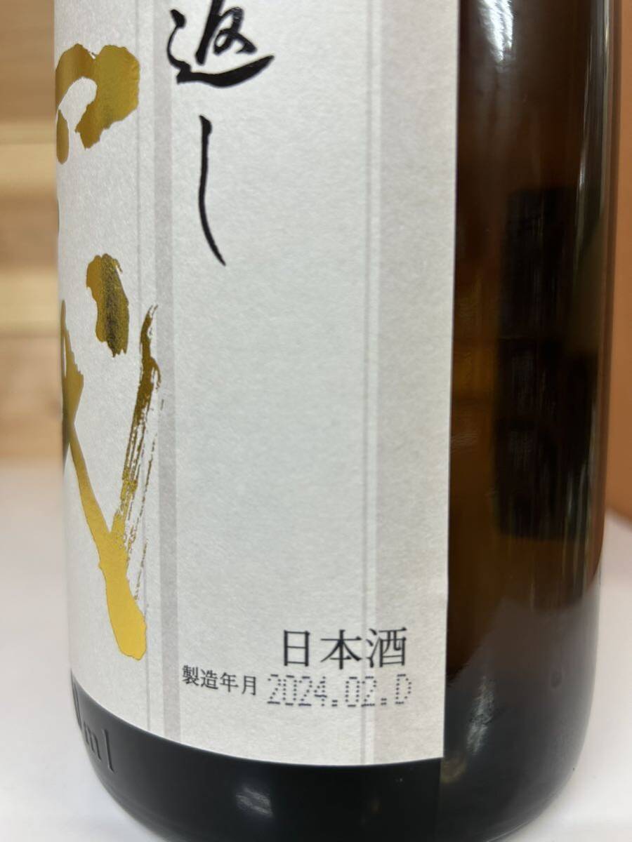 送料無料　十四代　本丸1800ml 2024.02 クール便発送_画像2