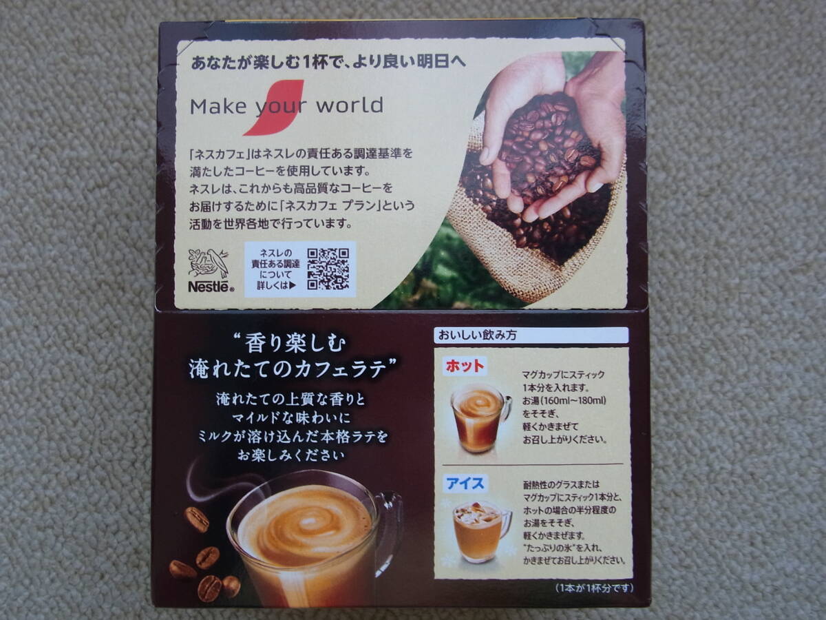  unopened goods nes Cafe Gold Blend kok deepen .. fine quality Cafe Latte 154g(7g×2 2 ps )