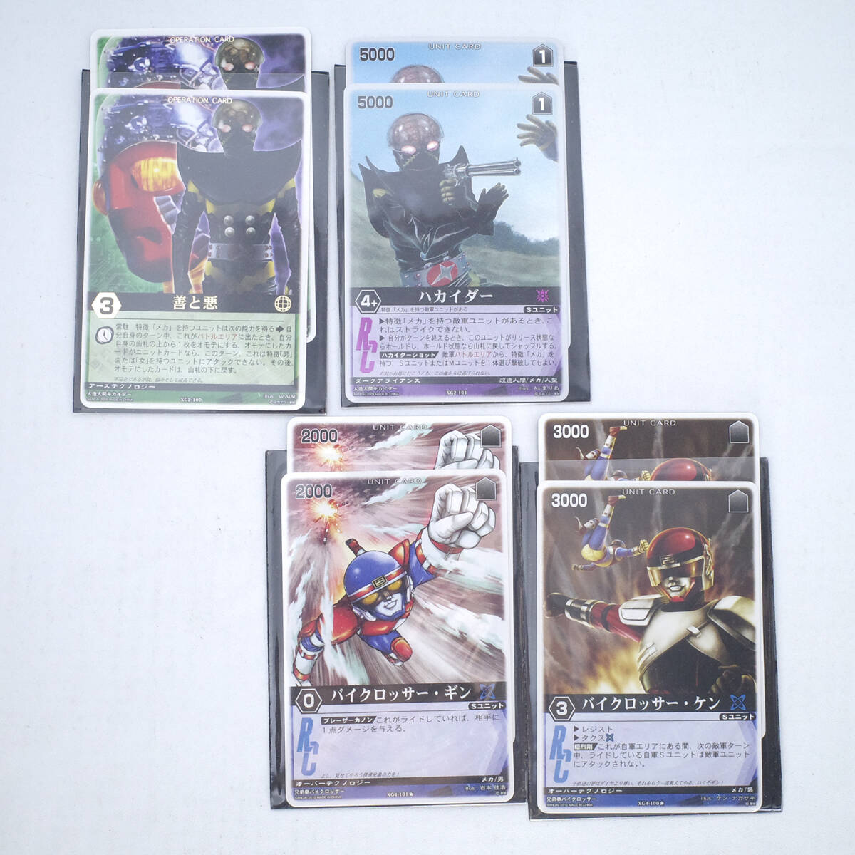 refle【TCG】 レンジャーストライク ハイクロッサー キカイダー 人造人間キカイダー 昭和 ヒーロー 10種 まとめ KG　ダブりあり ［①］