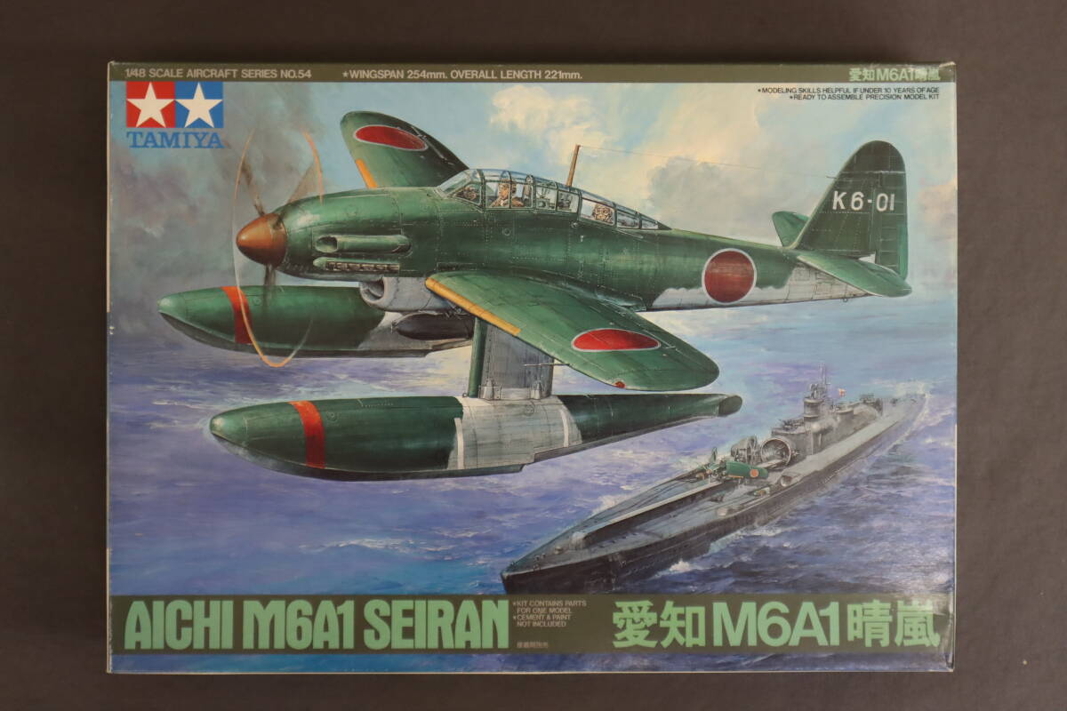 ◆当時物 未開封 未組立 TAMIYA 愛知M6A1晴嵐 AICHI M6A1 SEIRAN 1/48 タミヤ 田宮模型の画像1