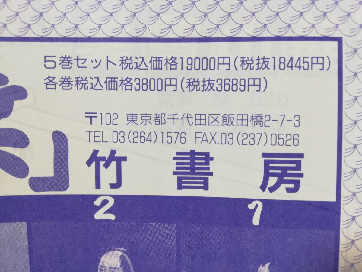 1990 year ② wistaria mountain . beautiful . laughing compilation new * 10 . laughing two left ..... paper two place VHS videotape bamboo bookstore pine bamboo no. 2 volume comedy comic letter pack post service (520 jpy ) correspondence 