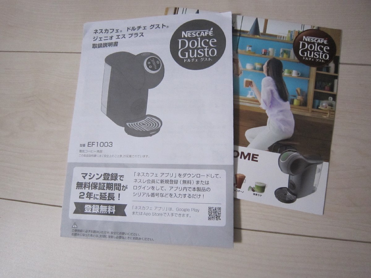 展示品！未使用 NESCAFE ネスカフェ Dolce Gusto ドルチェ グスト ジェニオ エス プラス ピアノブラック EF1003-PBの画像4