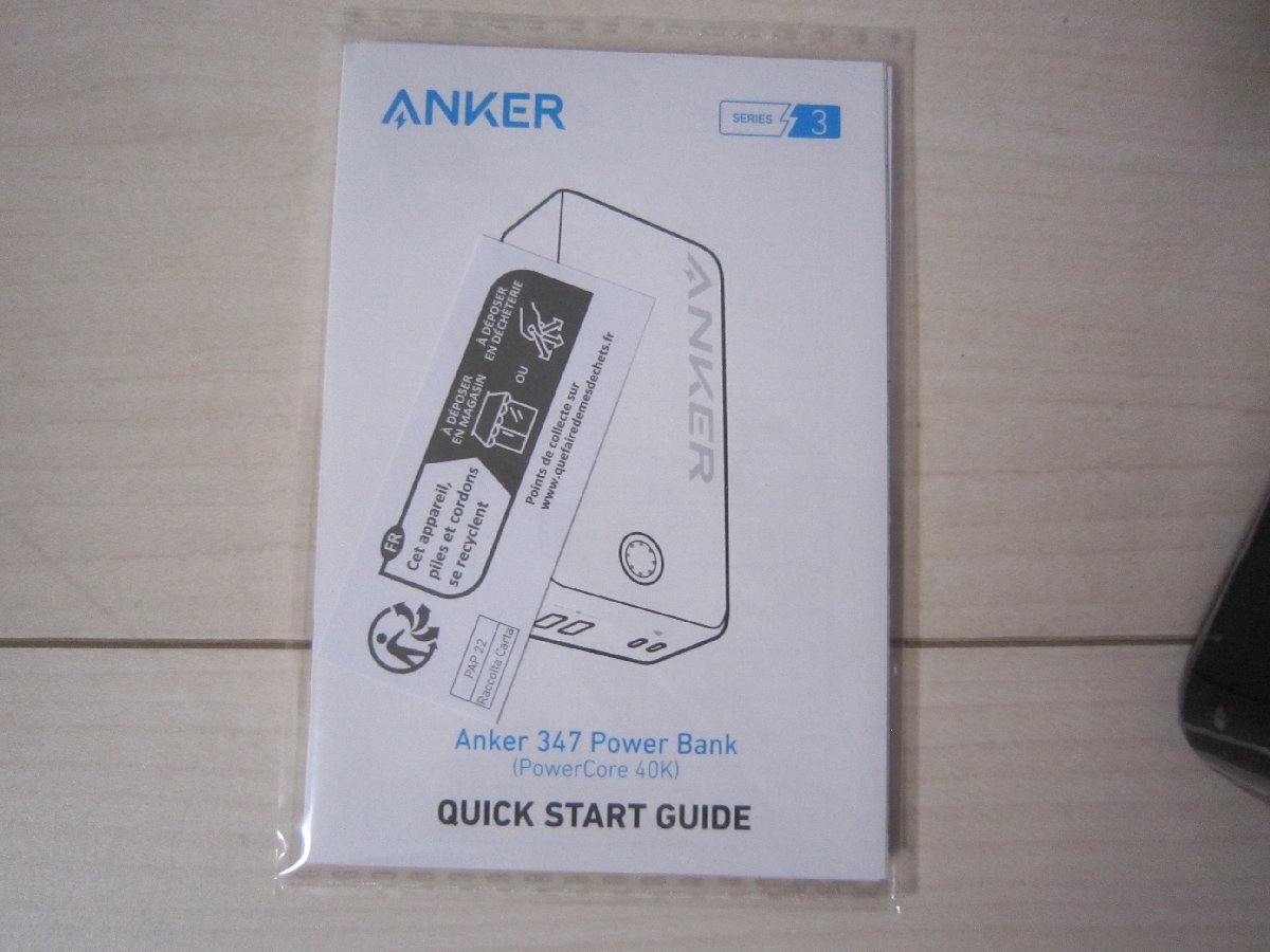 展示品！アンカー Anker 347 Power Bank (PowerCore 40000)パワーバンク USB-Aポート USB-Cポート 4台同時充電可能 USB バッテリーの画像6
