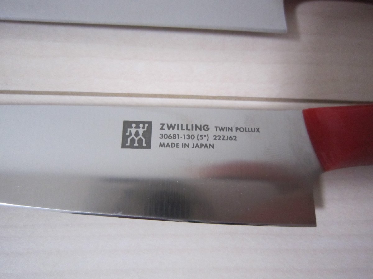 未使用！ツヴィリング Zwilling J.A. ヘンケルス twin pollux ツインポルックス ナイフセット2個 三徳包丁18cm＋ペティナイフ13cm レッドの画像3