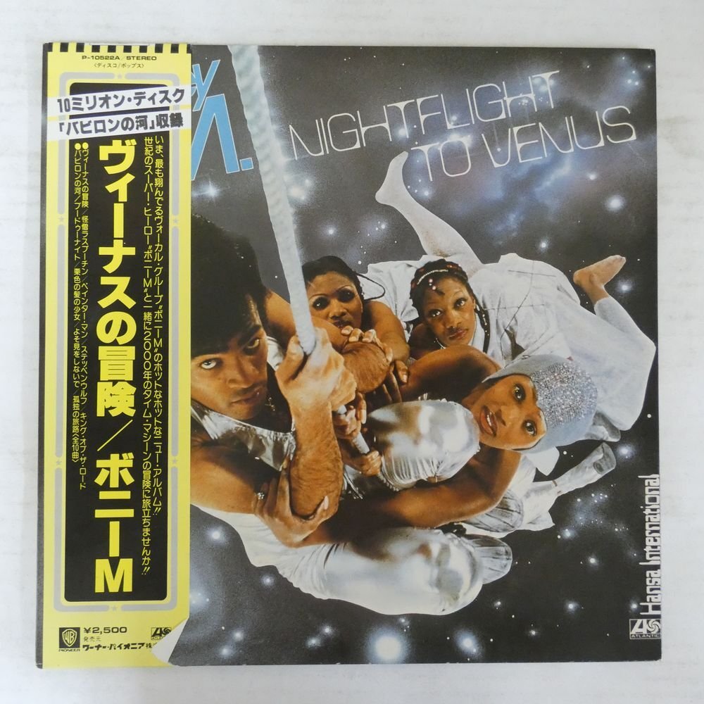 47052039;【帯付/見開き】Boney M. / Nightflight To Venus ヴィーナスの冒険の画像1