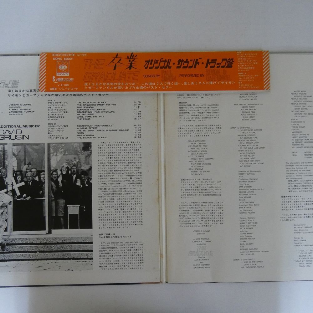 47054787;【帯付/見開き】Paul Simon, Simon & Garfunkel, David Grusin / The Graduate (Original Sound Track Recording)の画像2