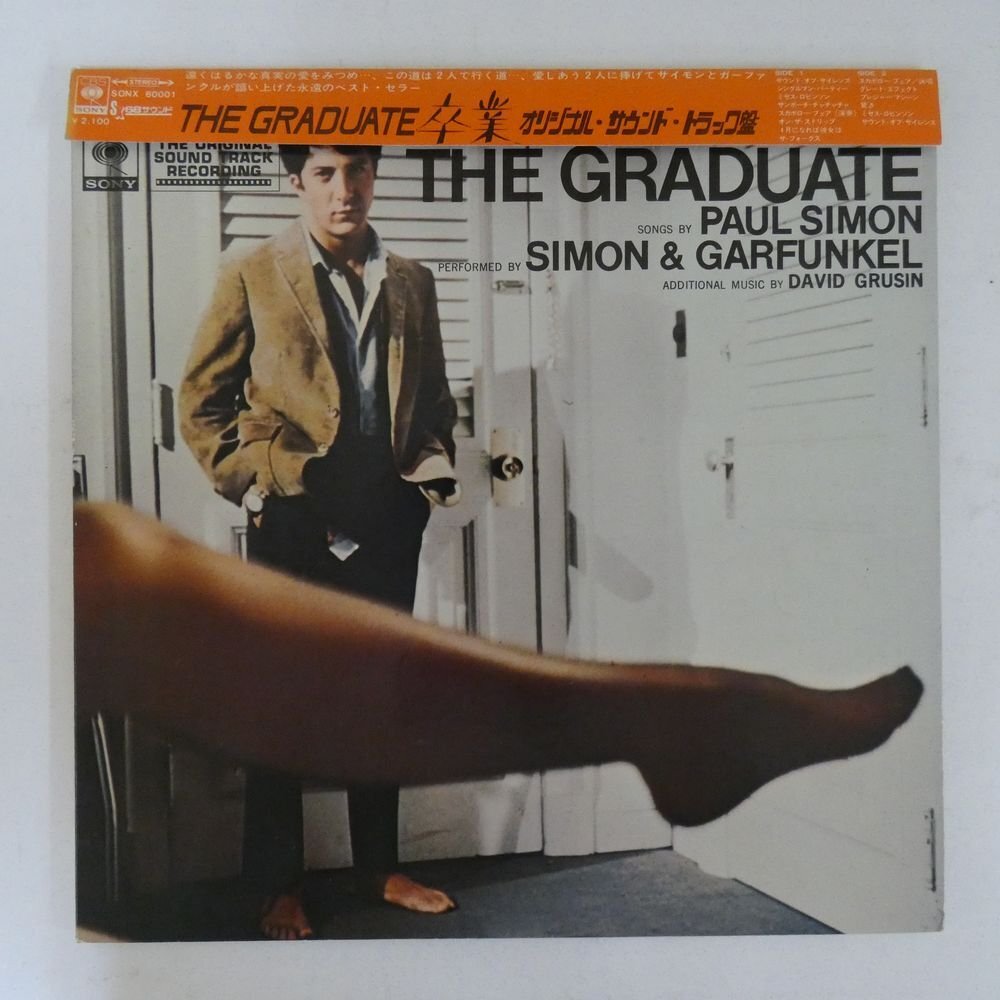 47054787;【帯付/見開き】Paul Simon, Simon & Garfunkel, David Grusin / The Graduate (Original Sound Track Recording)の画像1