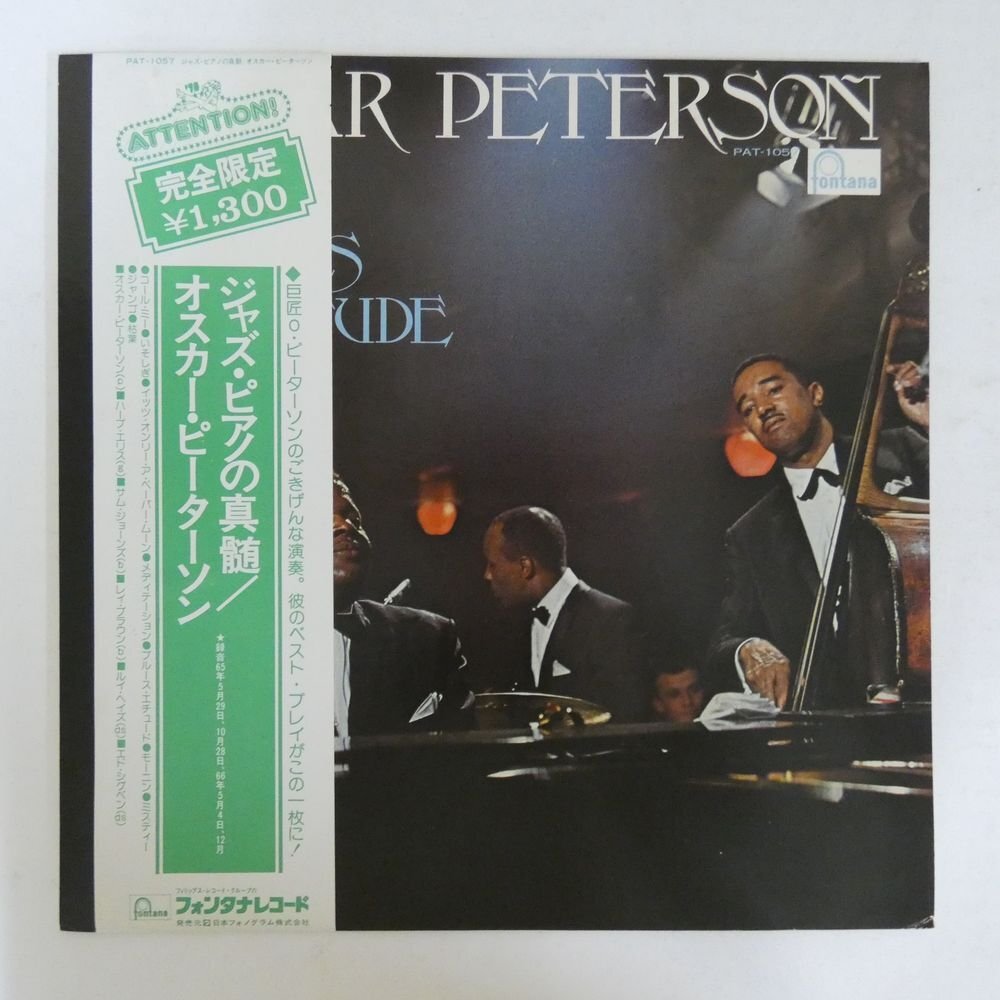 47054895;【帯付】Oscar Peterson オスカー・ピーターソン / Blues Etude ジャズ・ピアノの真髄の画像1