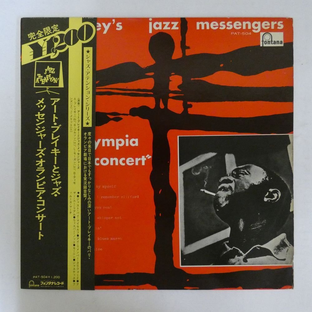 47054963;【帯付/MONO】Art Blakey's Jazz Messengers / Olympia Concert_画像1