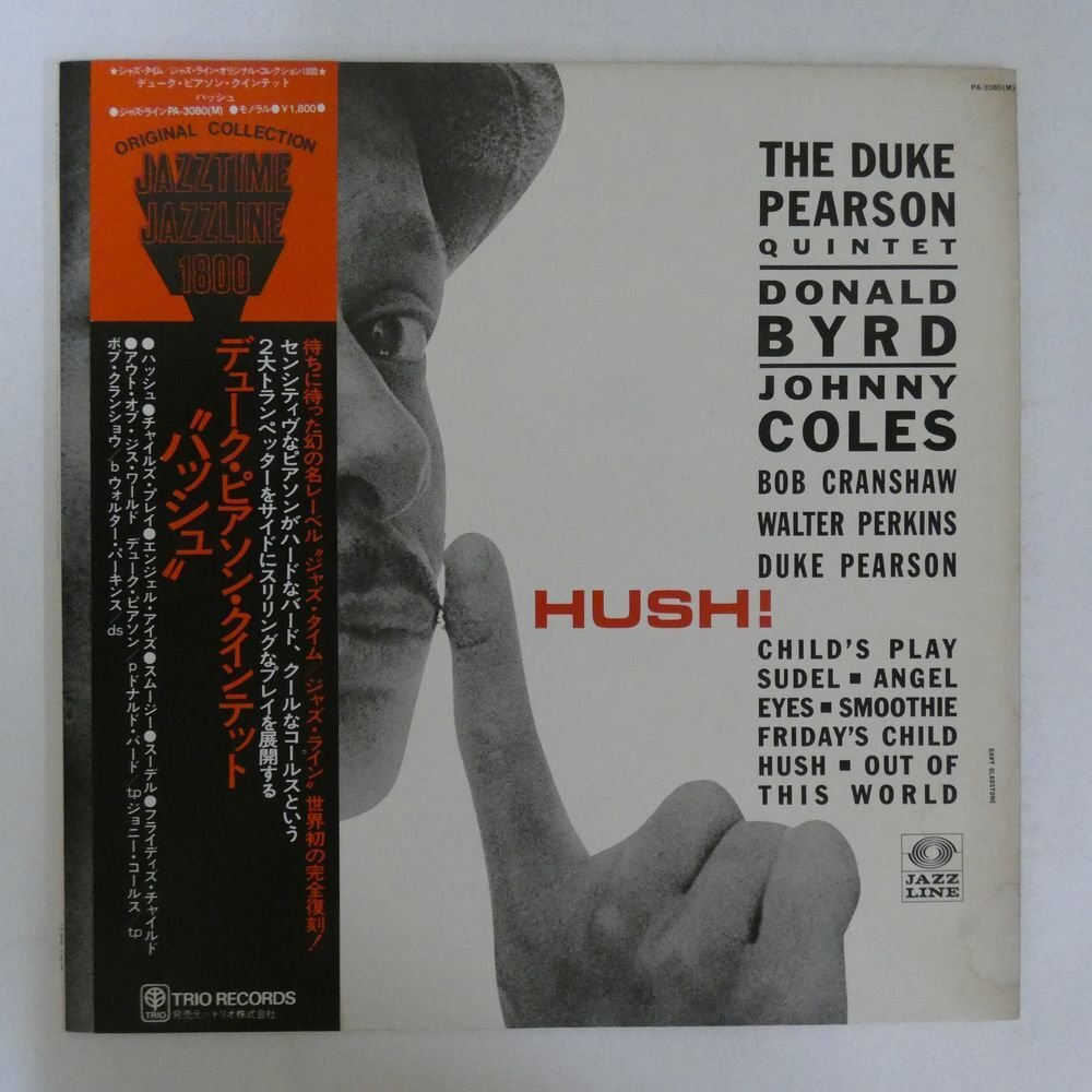 47054993;【帯付/MONO】The Duke Pearson Quintet / Hush!_画像1