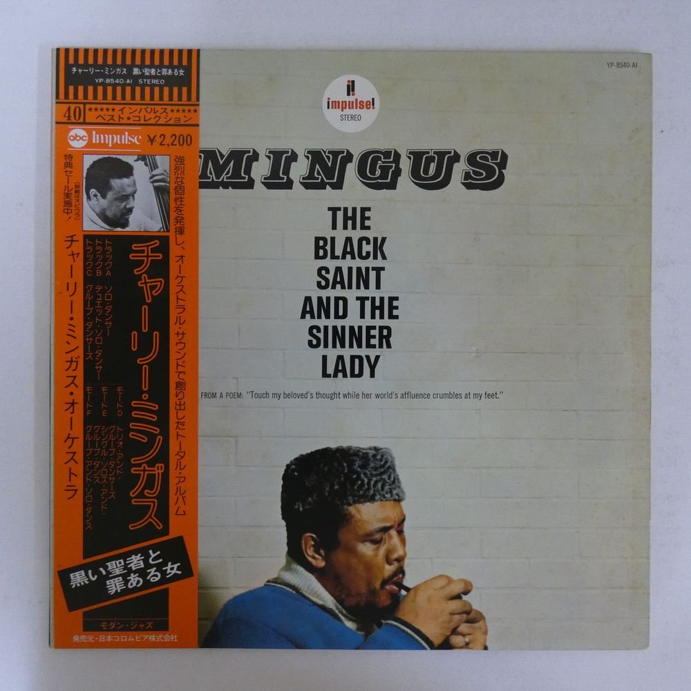 47054989;【帯付/美盤/Impulse/見開き】Charlie Mingus / The Black Saint and the Sinner Lady 黒い聖者と罪ある女の画像1