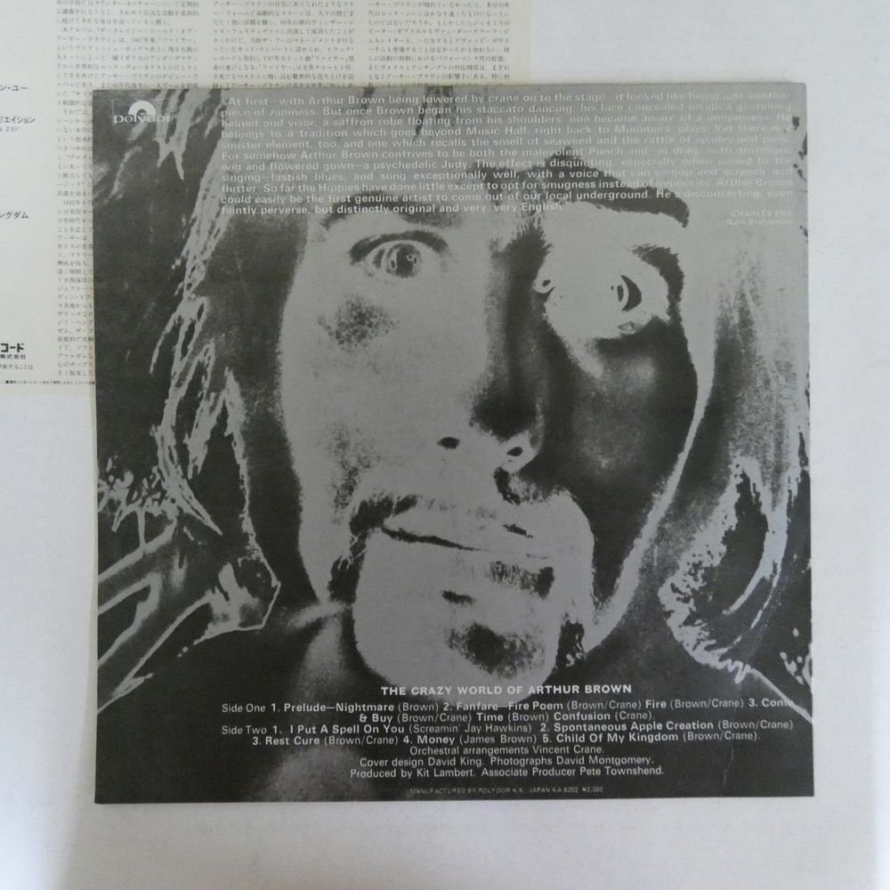 47055310;【国内盤】Arthur Brown / The Crazy World of Arthur Brownの画像2