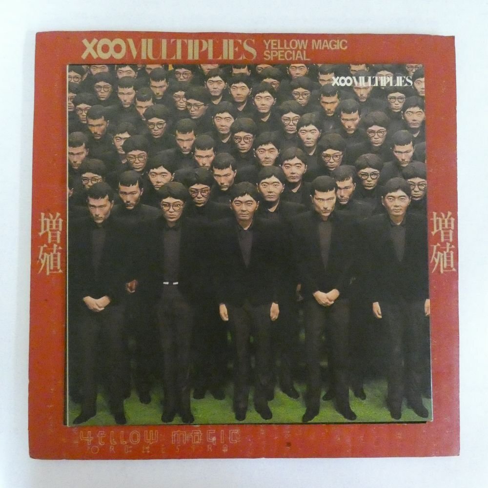 47055410;【国内盤/10inch】Yellow Magic Orchestra / X∞Multiplies 増殖の画像1