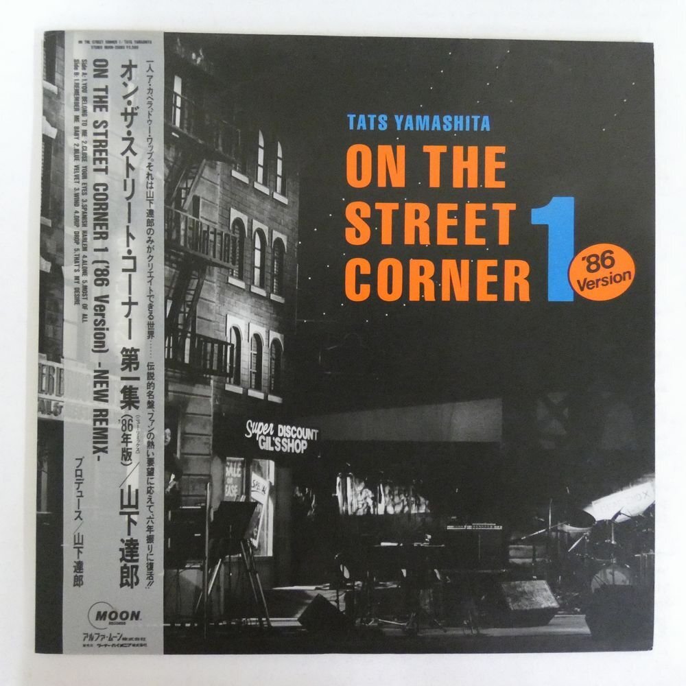47055513;【帯付/美盤】山下達郎 Tatsuro Yamashita / On The Street Corner 1の画像1