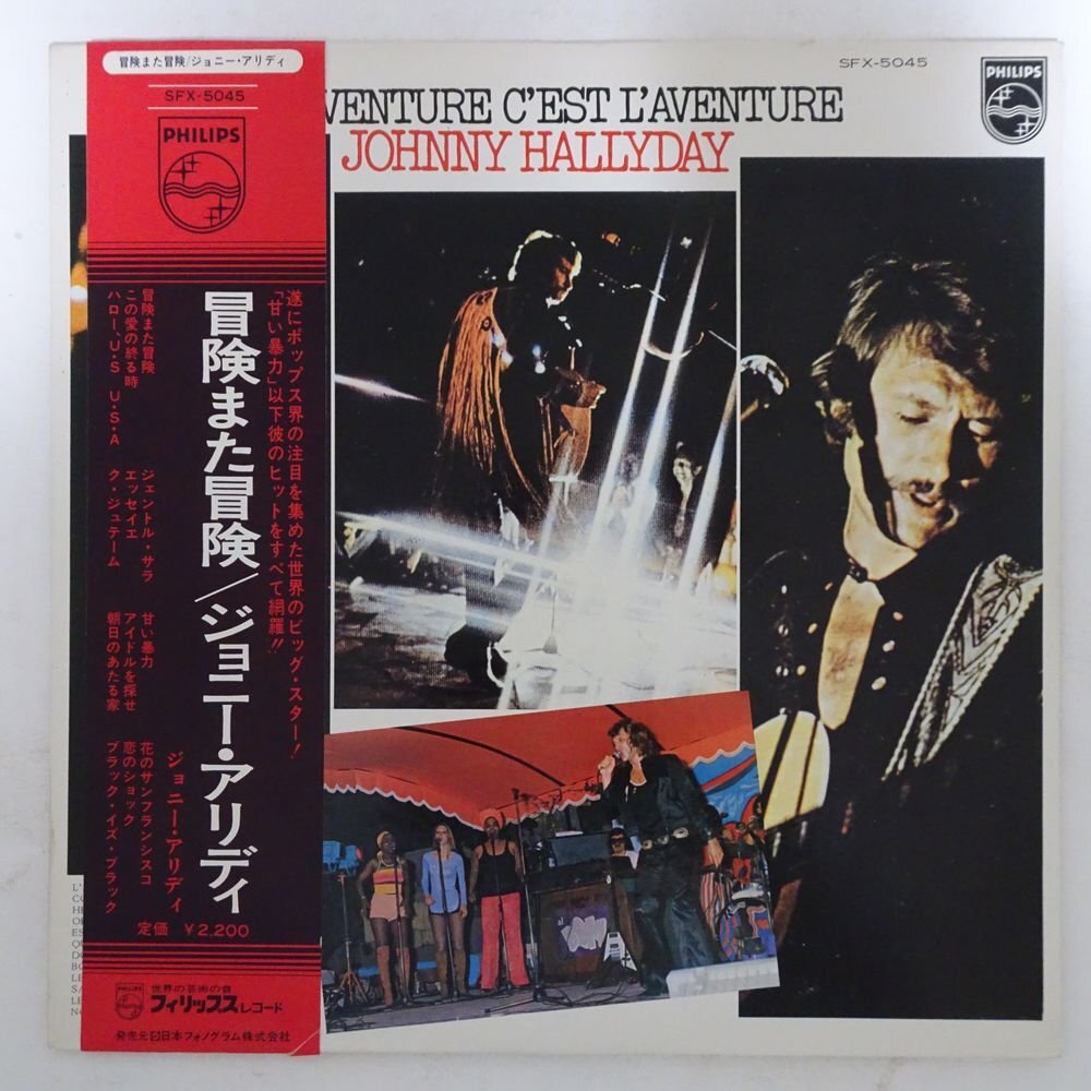 10024282;【帯付】Johnny Hallyday / L'aventure C'est L'aventure 冒険また冒険の画像1