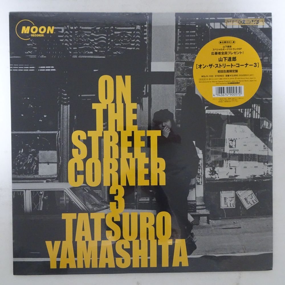 10024284;【未開封/国内盤/限定プレス】山下達郎 Tatsuro Yamashita / On The Street Corner 3_画像1