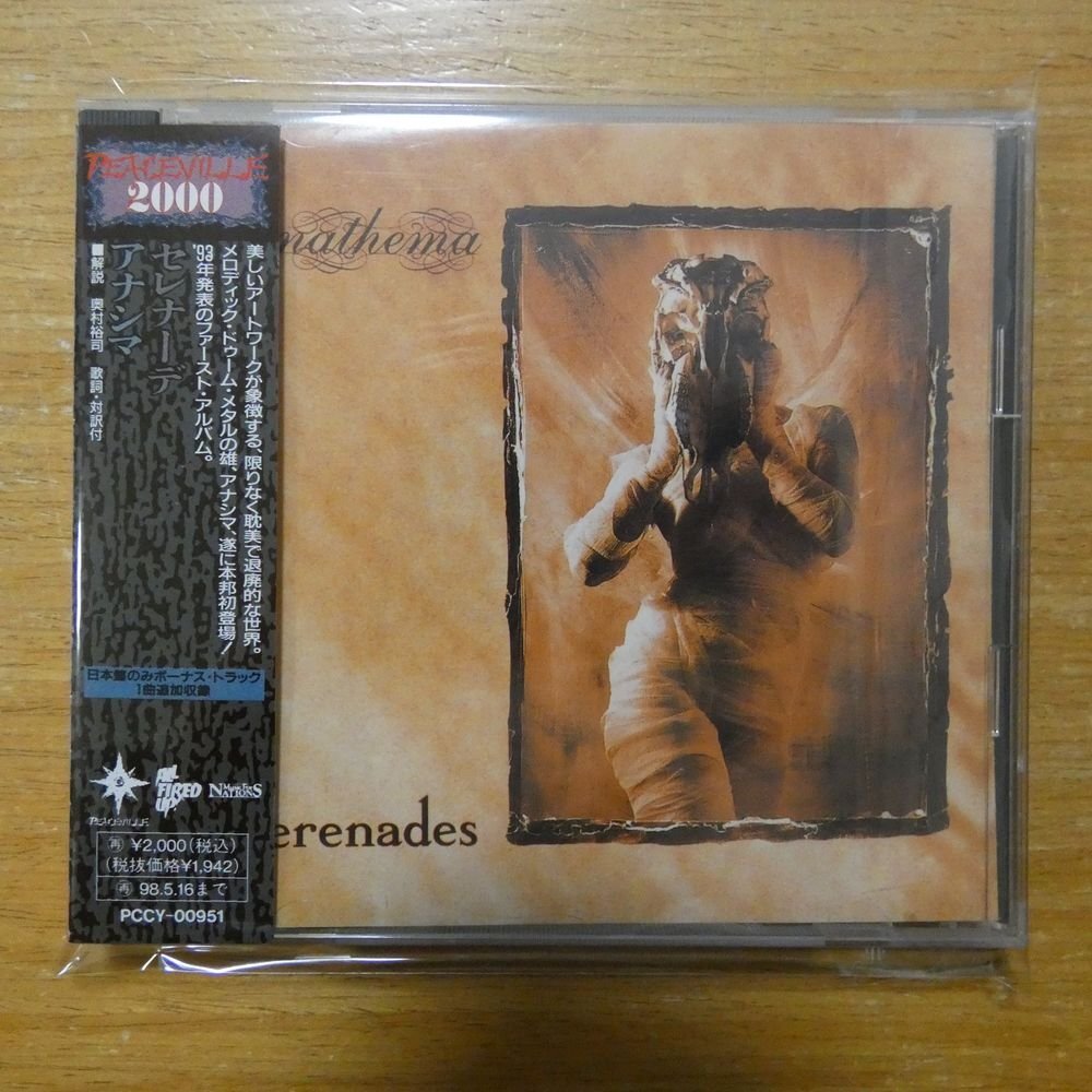 4988013639331;【CD/1996年盤】アナシマ / セレナーデの画像1