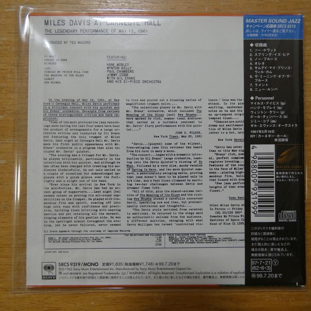 41095178;【CD/マスターサウンド】マイルス・デイヴィス / ライヴ・アット・カーネギー・ホール(紙ジャケット仕様) SRCS-9319の画像2