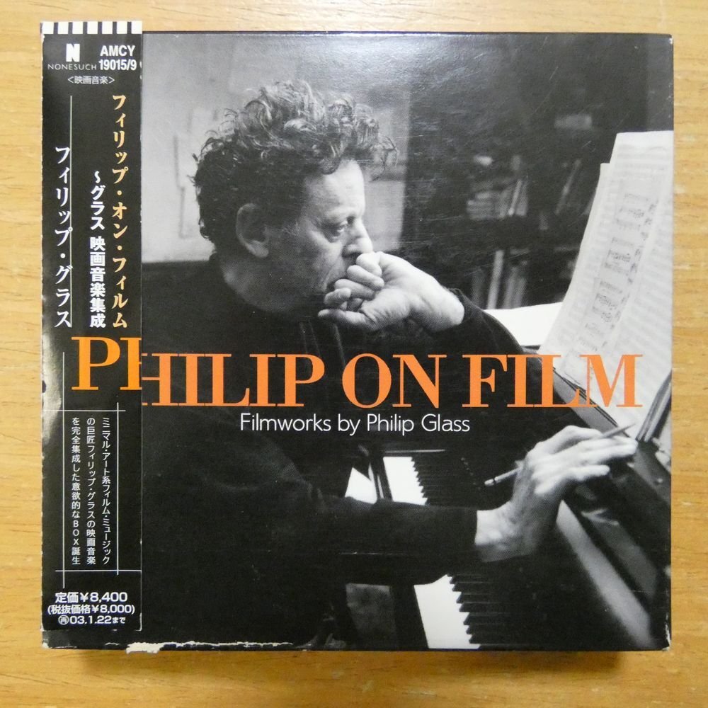 41095369;【5CDBOX】フィリップ・グラス / フィリップ・オン・フィルム~グラス映画音楽集成の画像1