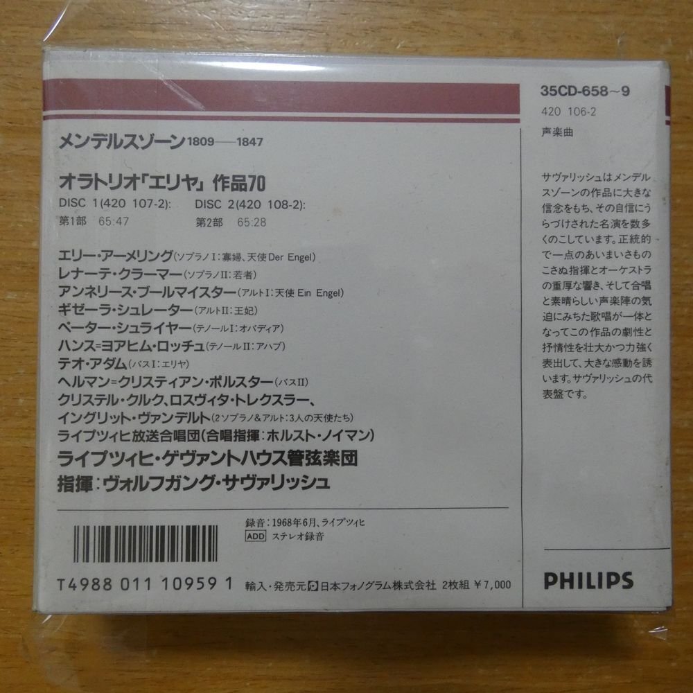 41095605;【未開封/2CDBOX/直輸入】サヴァリッシュ / メンデルスゾーン：オラトリオ「エリヤ」(35CD658~9)_画像2