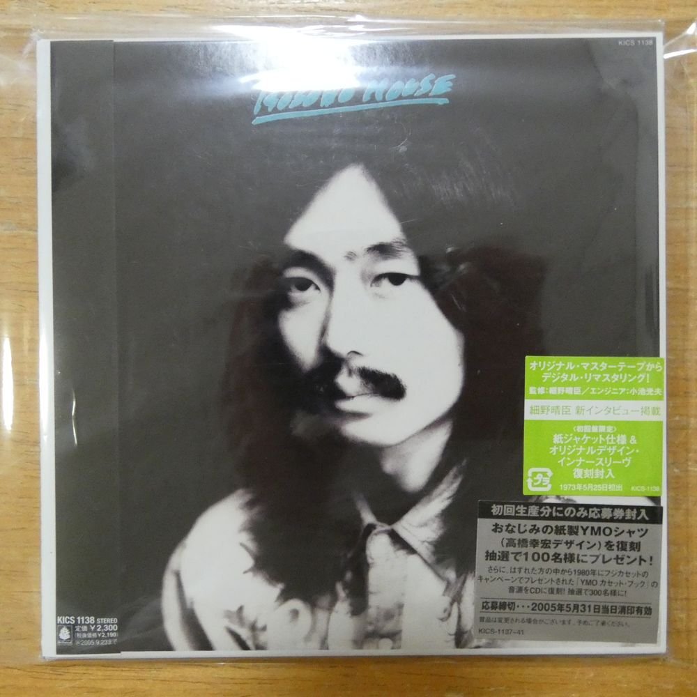 41095657;【CD】細野晴臣 / HOSONO HOUSE KICS-1138の画像1