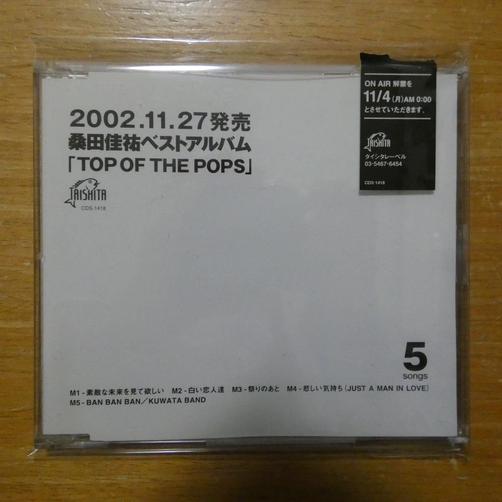41095821;【CD/非売品/プロモオンリー】桑田佳祐 / TOP OF THE POPS　CDS-1418_画像1