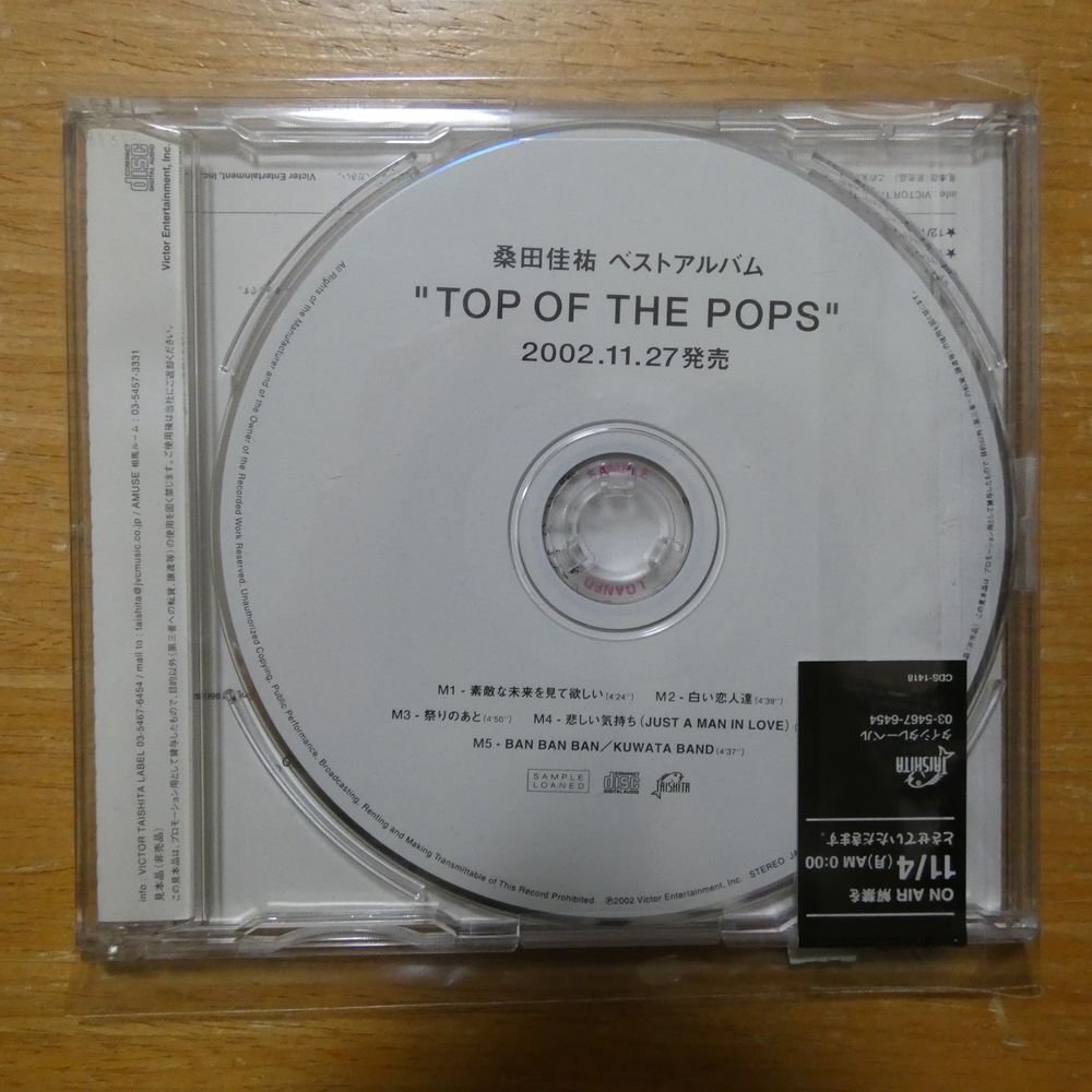 41095821;【CD/非売品/プロモオンリー】桑田佳祐 / TOP OF THE POPS　CDS-1418_画像2