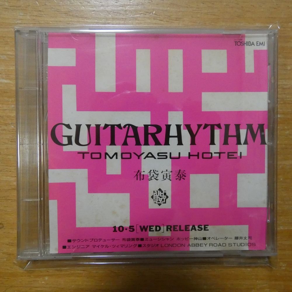 41095874;【CD/非売品/プロモオンリー】布袋寅泰 / GUITARHYTHM PCD-44の画像1