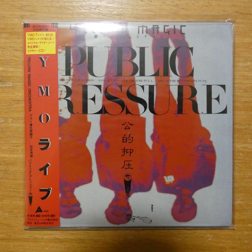 4988024022511;【CD】YMO / 公的抑圧PUBLIC PRESSURE(紙ジャケット仕様)　ALCA-5217_画像1