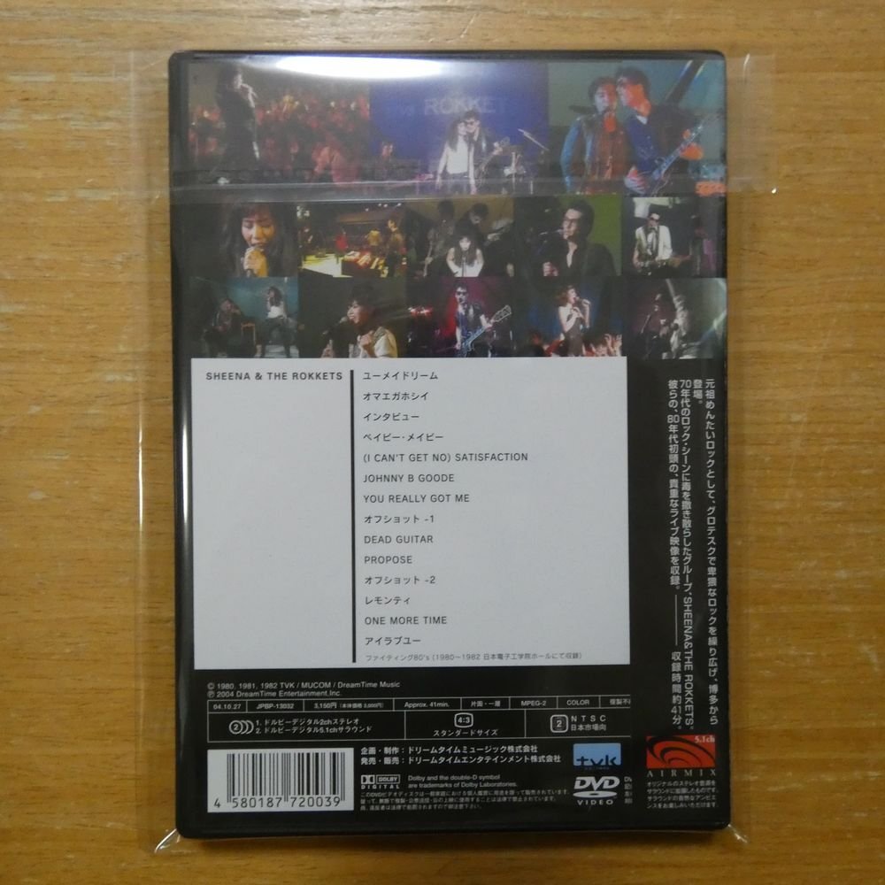 4580187720039;【DVD】シーナ＆ザ・ロケッツ / ライブ帝国 JPBP-13032の画像2