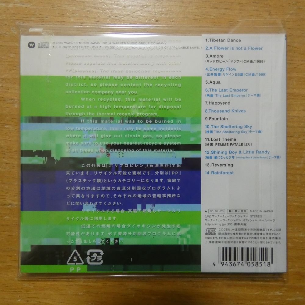 4943674058518;【CD】坂本龍一 / ０５ WPCL-10222の画像2