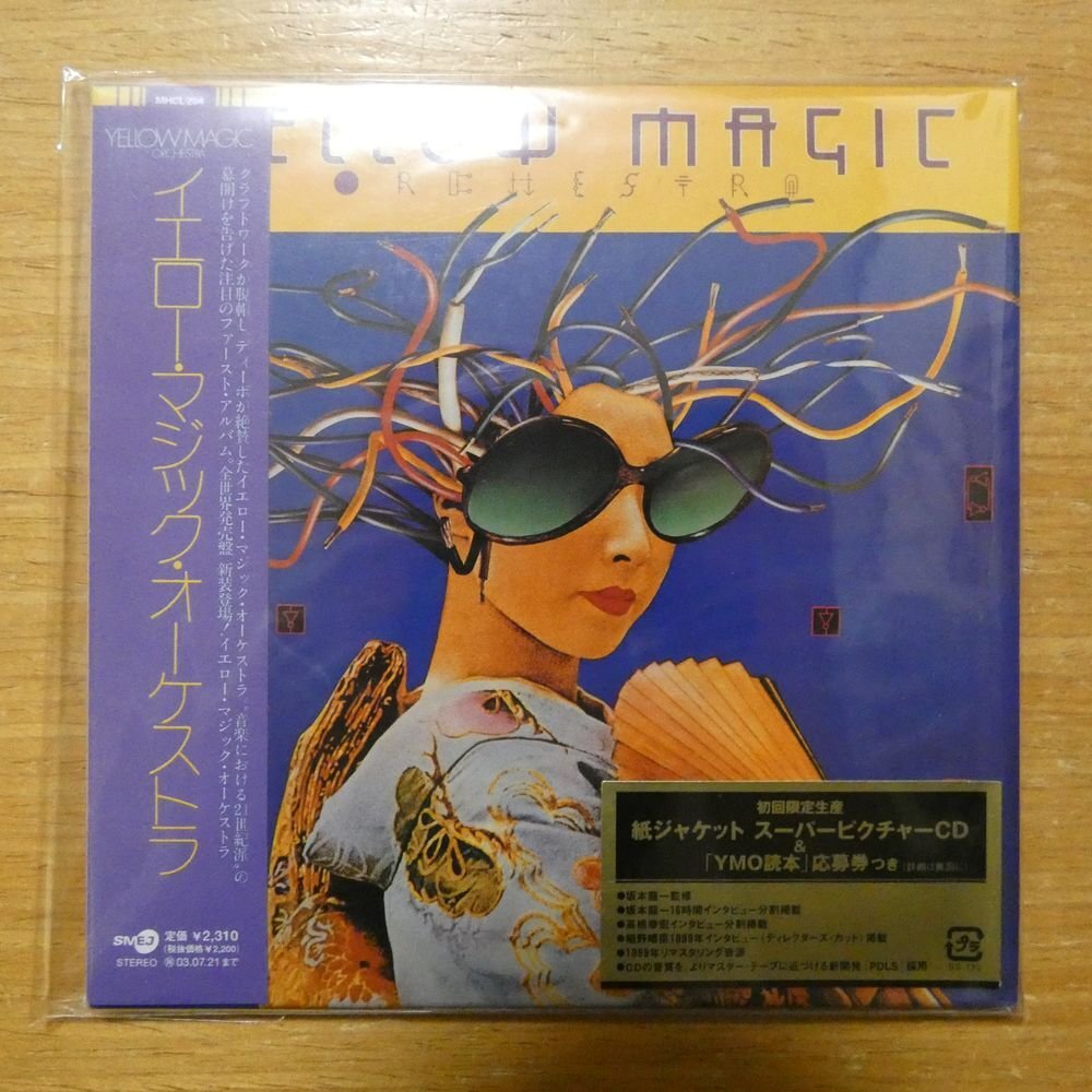 4562109401806;【CD】YMO / イエロー・マジック・オーケストラ(紙ジャケット仕様) MHCL-204の画像1