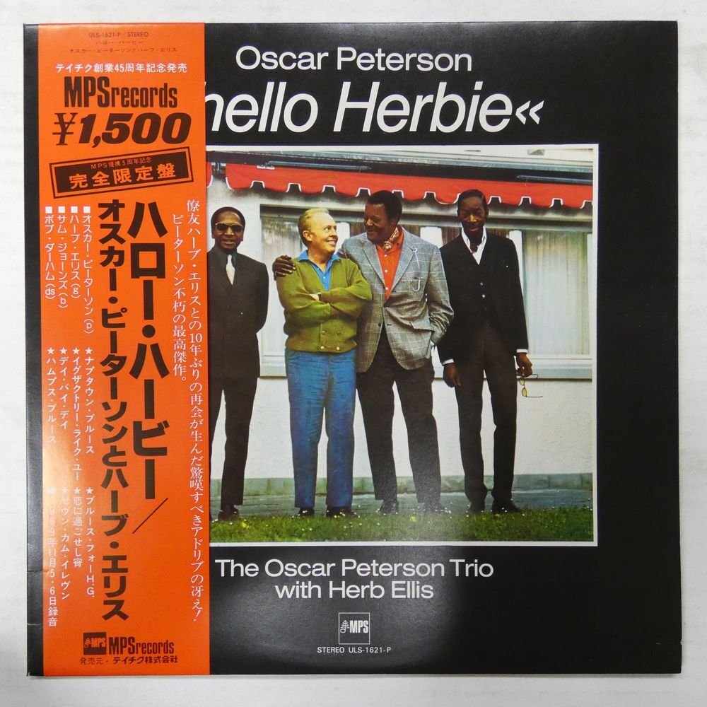 46070274;【帯付/MPS】Oscar Peterson Trio with Herb Ellis / Hello Herbieの画像1