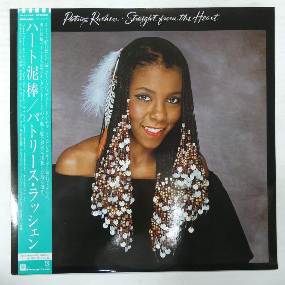 46070273;【帯付/美盤】Patrice Rushen / Straight From The Heart ハート泥棒の画像1